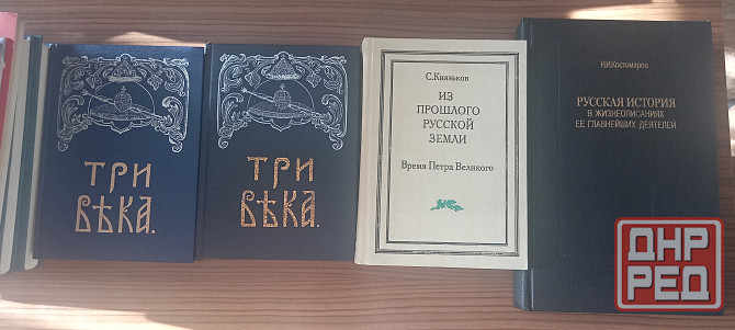 История Донецк - изображение 1