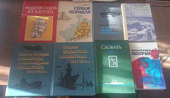 Море, корабли, пираты, история Донецк