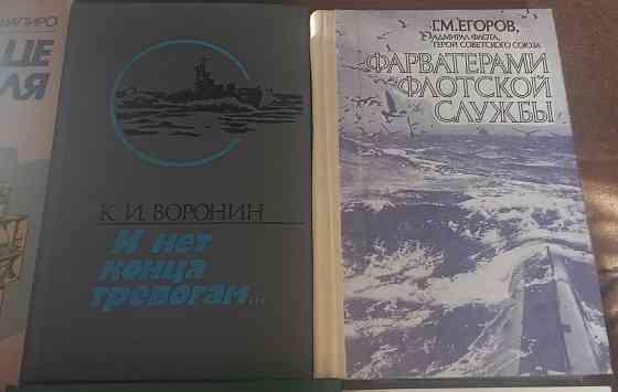 Море, корабли, пираты, история Донецк