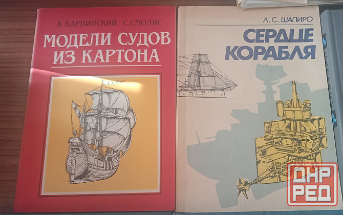 Море, корабли, пираты, история Донецк - изображение 3