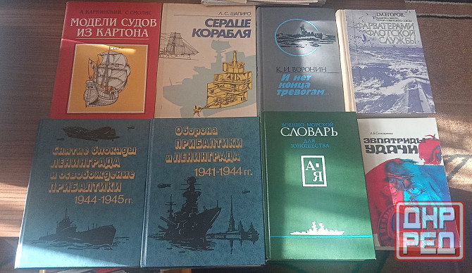 Море, корабли, пираты, история Донецк - изображение 1