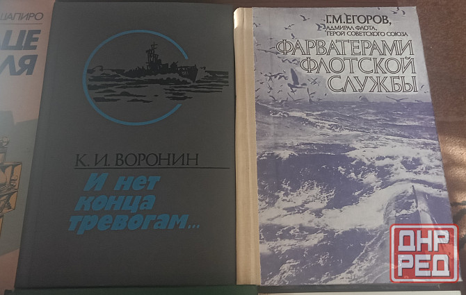 Море, корабли, пираты, история Донецк - изображение 4
