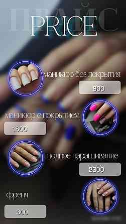 Маникюр. Макеевка Макеевка