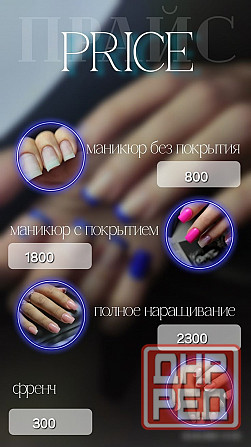 Маникюр. Макеевка Макеевка - изображение 3