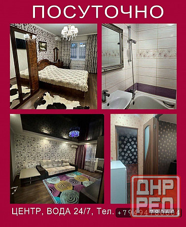 Посуточная квартира в любом районе Донецка. Донецк - изображение 1