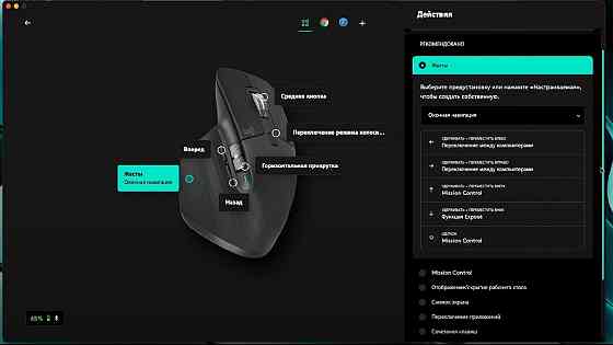 Мышь Logitech MX Master 3S Graphite, Bluetooth, беспроводная мышка Донецк