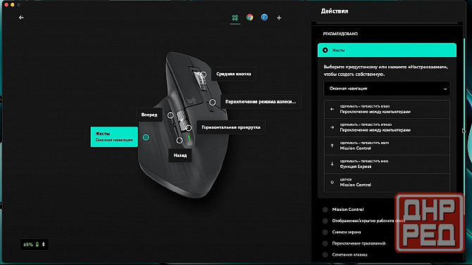 Мышь Logitech MX Master 3S Graphite, Bluetooth, беспроводная мышка Донецк - изображение 6