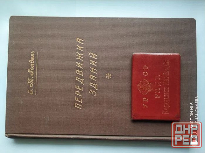 Например фантастика за "Лям" Донецк - изображение 1