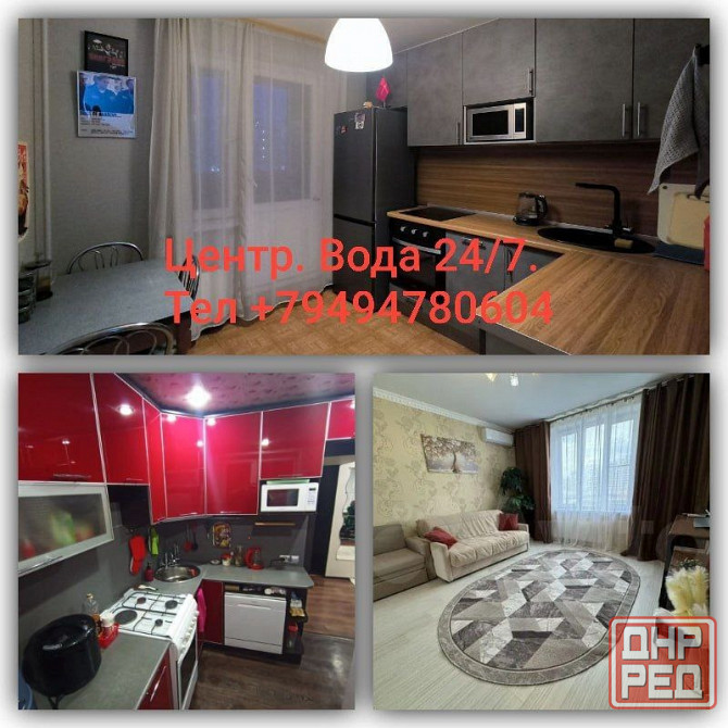 Сдам посуточно квартиру в Донецке Донецк - изображение 1