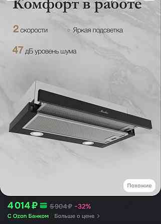 Продам вытяжку новую Макеевка