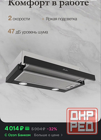 Продам вытяжку новую Макеевка - изображение 1