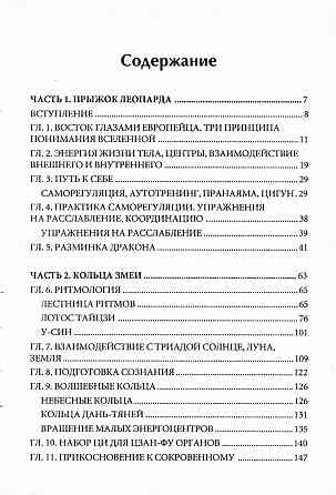 Продам книгу "Жемчужины цигун - Заложнов" Донецк