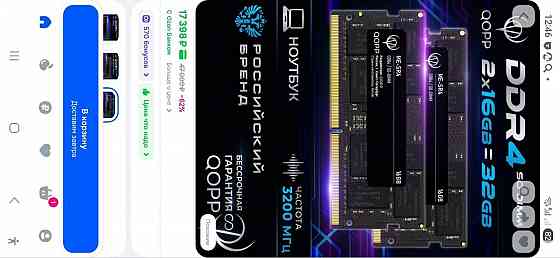 Оперативная память ddr4 16gb3200 Донецк