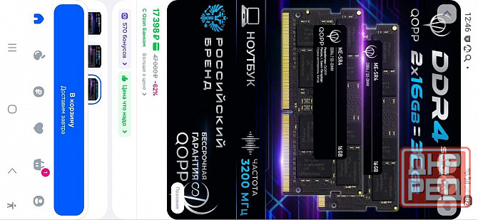Оперативная память ddr4 16gb3200 Донецк - изображение 4