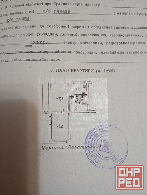 Продам 2к. Партизанский пр-т, Столовая Донецк - изображение 12