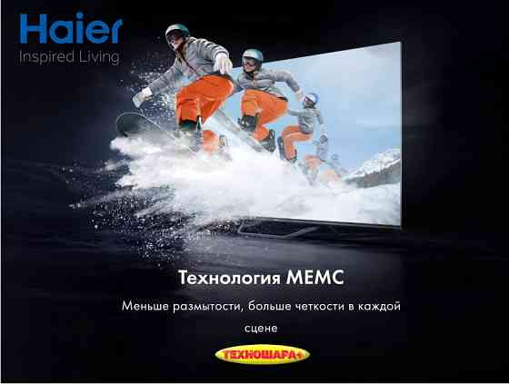 50" тв Haier 50 SMART TV S2 Pro. |HQled|4K|Smart/Android11|MEMC|HDR|Голос Донецк