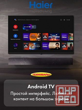 50" тв Haier 50 SMART TV S2 Pro. |HQled|4K|Smart/Android11|MEMC|HDR|Голос Донецк - изображение 3
