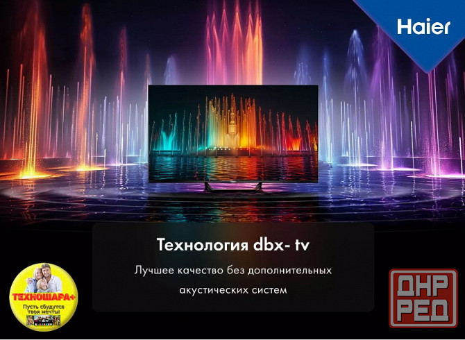 50" тв Haier 50 SMART TV S2 Pro. |HQled|4K|Smart/Android11|MEMC|HDR|Голос Донецк - изображение 7