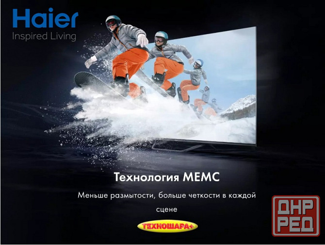 50" тв Haier 50 SMART TV S2 Pro. |HQled|4K|Smart/Android11|MEMC|HDR|Голос Донецк - изображение 6