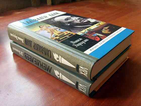 Про Менделеева и Дали Донецк