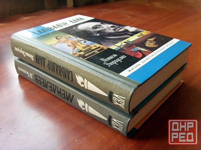 Про Менделеева и Дали Донецк - изображение 1