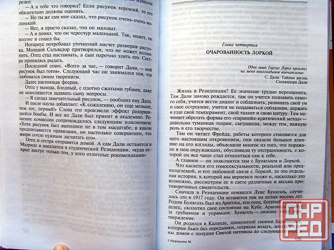 Про Менделеева и Дали Донецк - изображение 6