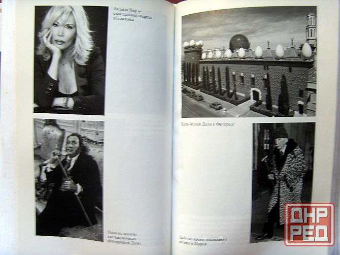 Про Менделеева и Дали Донецк - изображение 7