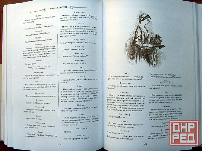 Шекспир Донецк - изображение 4