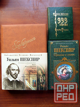 Шекспир Донецк - изображение 2