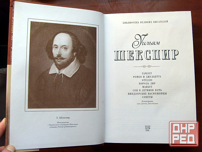 Шекспир Донецк - изображение 3