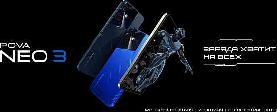 Tecno Pova 8/128 (Новый) Донецк