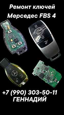 Ремонт Авто брелков Мелитополь