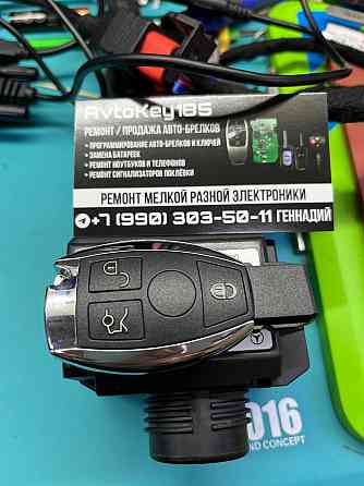 Ремонт Авто брелков Мелитополь