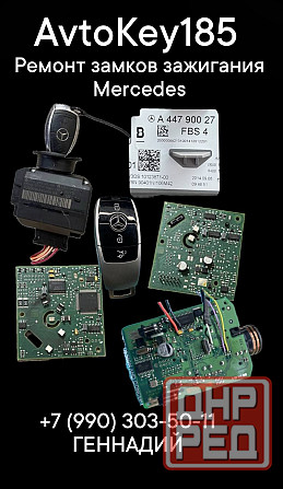 Ремонт Авто брелков Мелитополь - изображение 3