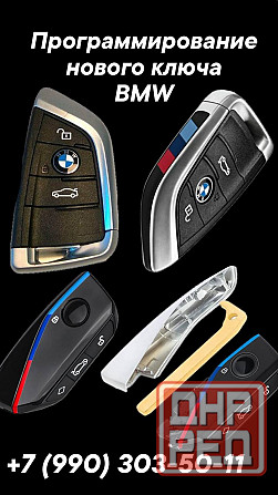 Ремонт Авто брелков Мелитополь - изображение 1