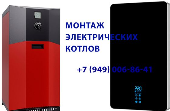 Профессиональный монтаж электрических котлов: От проекта до запуска. Макеевка