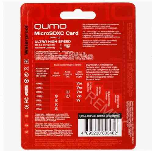 Карта памяти Qumo Microsdxc 64 гб [Qm64gmicsdxc10u3na] [арт-6731] Донецк