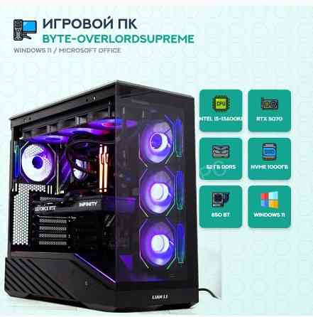 Игровой компьютер Byte-Overlordsupreme | Intel Core I5-13600kf (14ядер/20потоков) | 850w | Ssd 1тб | Донецк