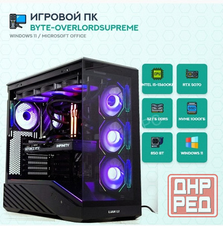 Игровой компьютер Byte-Overlordsupreme | Intel Core I5-13600kf (14ядер/20потоков) | 850w | Ssd 1тб | Донецк - изображение 1