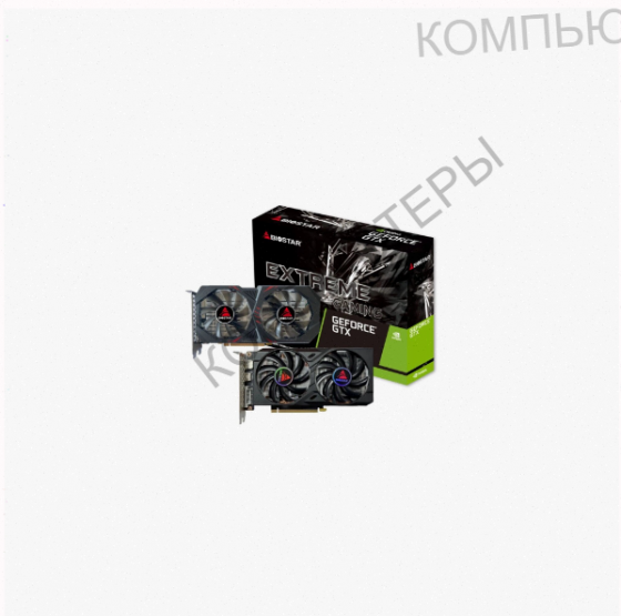 Видеокарта Biostar Vn1666tf69, Nvidia Geforce Gtx 1660ti 6гб 1500 мгц 192 бит Gddr6 12000 мгц - арт- Макеевка