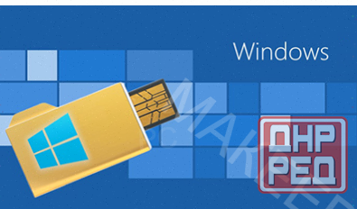 Установка Windows-программы-настройка, сервис "рембук" [арт-3443] Донецк - изображение 1