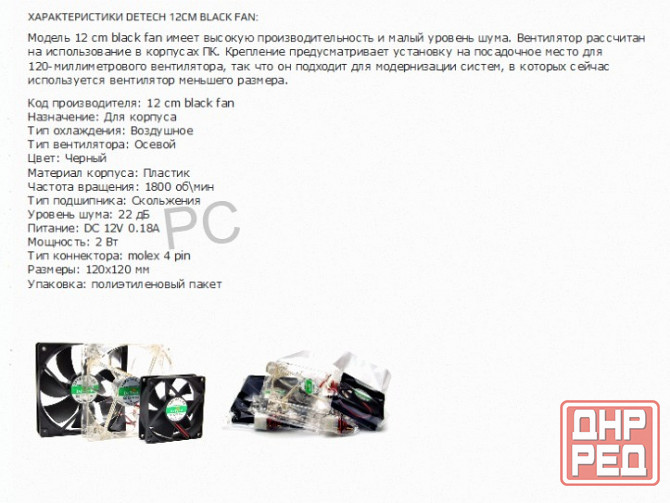 Вентилятор для компьютерного корпуса 120мм Aerocool Force 12 Black, арт-5438 Донецк - изображение 2