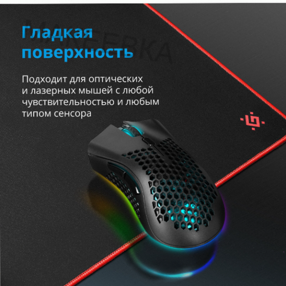 Игровой коврик для мыши Defender Gaming Black Xxl (арт-3419) Макеевка