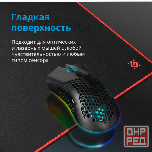 Игровой коврик для мыши Defender Gaming Black Xxl (арт-3419) Макеевка - изображение 2