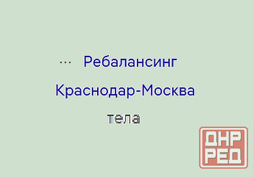 Небо всё ближе, а сё "Левкас" Донецк - изображение 1