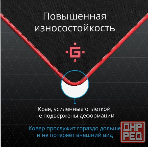 Игровой коврик для мыши Defender Gaming Black Xxl - арт-2654 Донецк - изображение 3