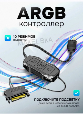 Контроллер Coolmoon Argb 5v 3 Pin для подключения подсветки (светодиодной ленты, кулера, вентилятора Макеевка