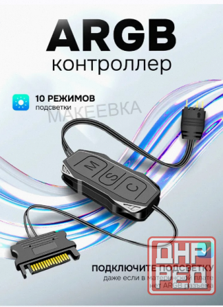 Контроллер Coolmoon Argb 5v 3 Pin для подключения подсветки (светодиодной ленты, кулера, вентилятора Макеевка - изображение 1