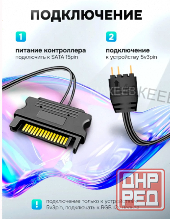 Контроллер Coolmoon Argb 5v 3 Pin для подключения подсветки (светодиодной ленты, кулера, вентилятора Макеевка - изображение 2