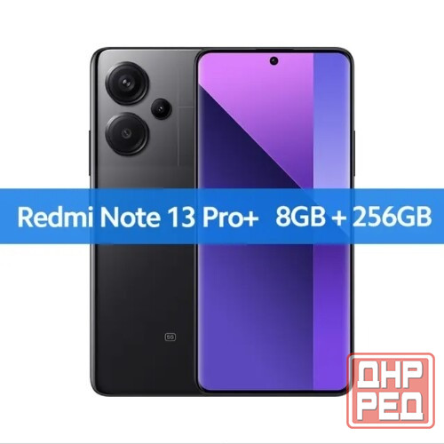 Xiaomi Redmi Note 13 Pro Plus (8/256) Донецк - изображение 1